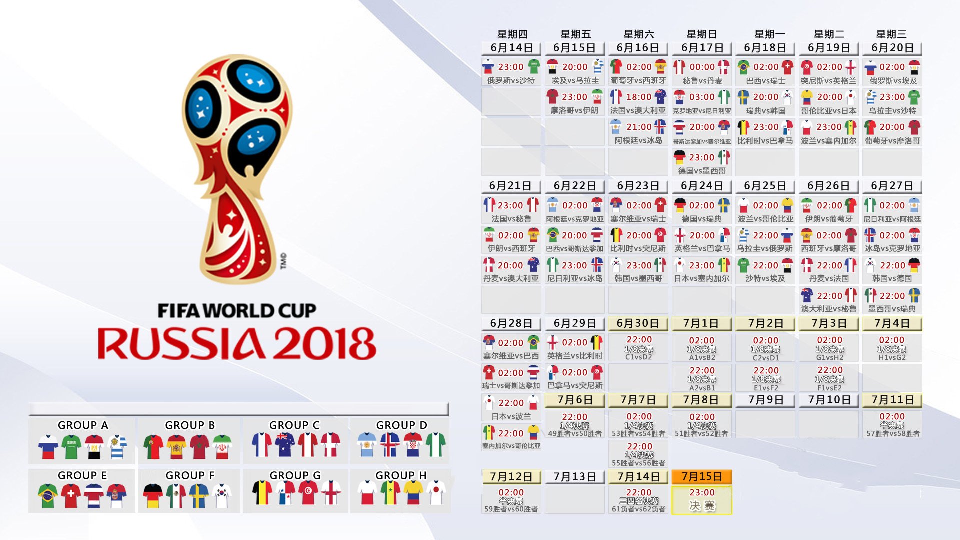 中国足球预赛激战正酣，冲击世界杯！，中国足球预赛激战正酣,冲击世界杯